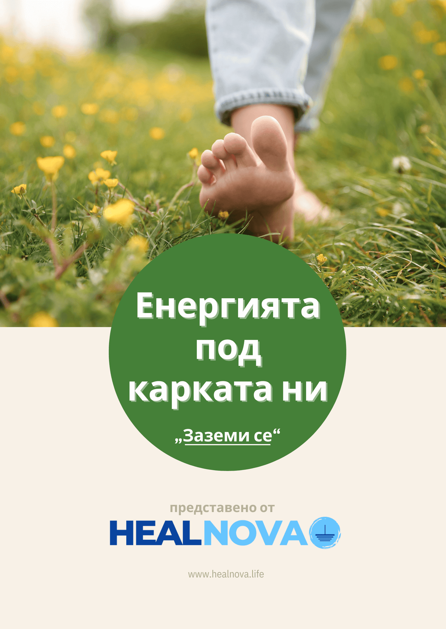 Заземяващ Комплект
