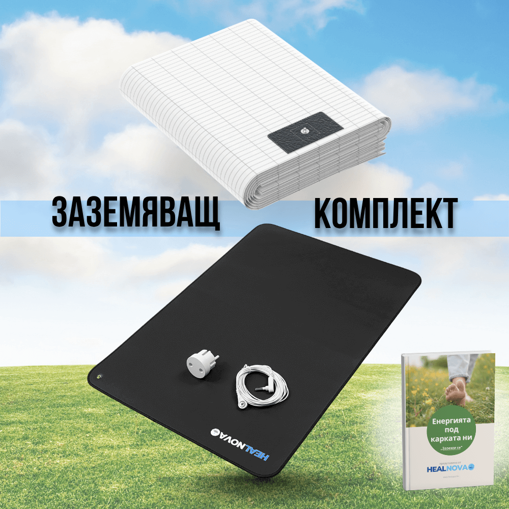 Заземяващ Комплект