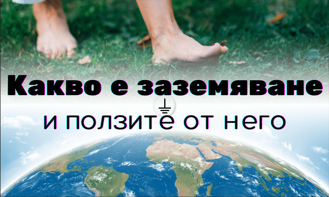 Зареждане на видео: 